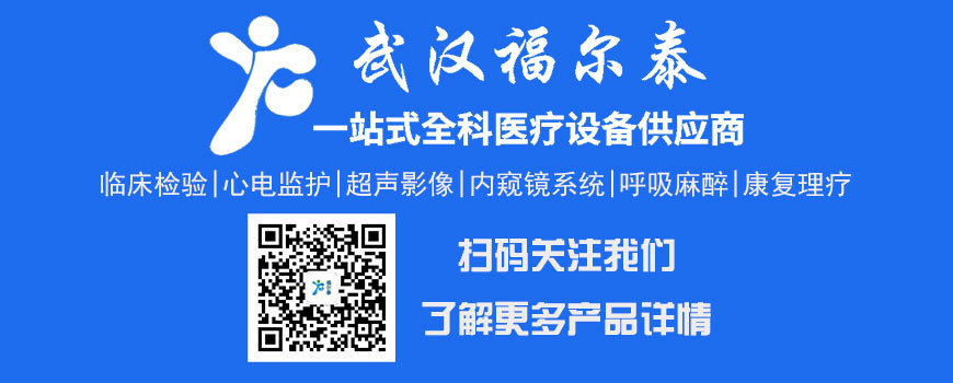 武汉中旗 数字式十二道心电图机U90