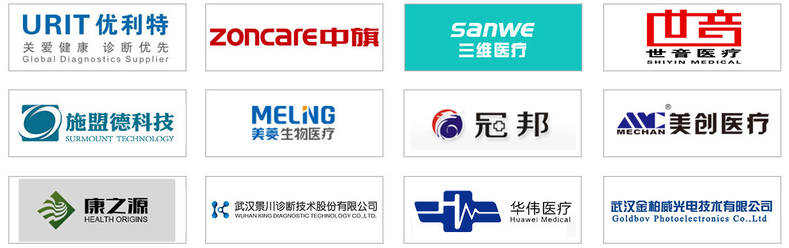 南京华伟 产后综合治疗仪HW-100